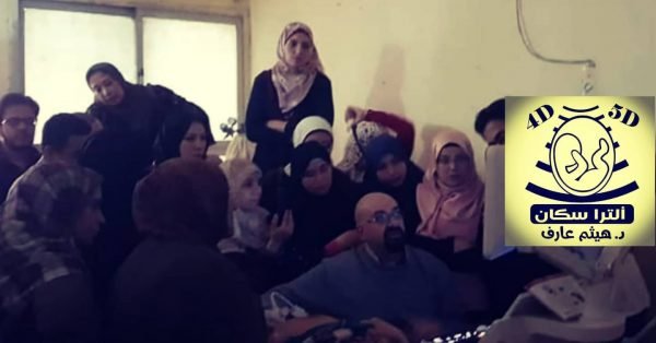 كورس سونار البطن و الحوض